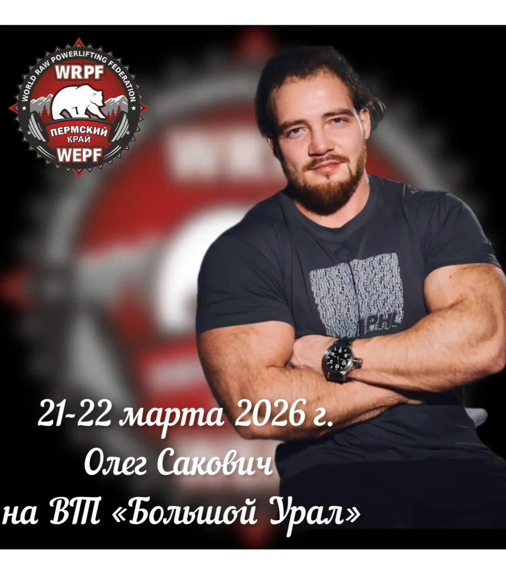 Олег Сакович